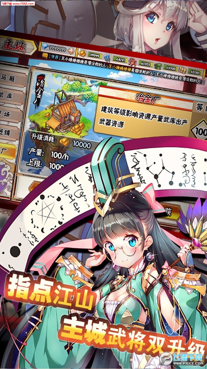 战魂少女官方版手游图4