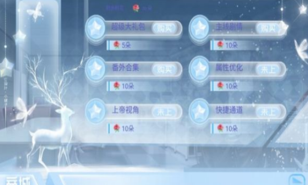 出道只是件小事安卓版图3