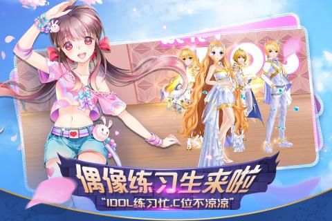 心舞游戏官方版图4