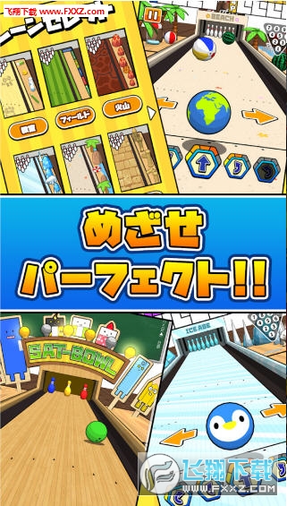 保龄球在桌子图2