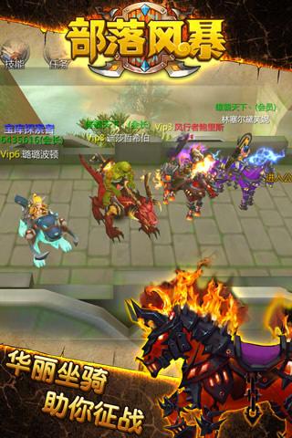 部落风暴变态版图1