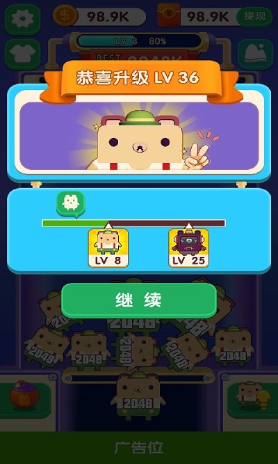 游戏机2048领红包图1