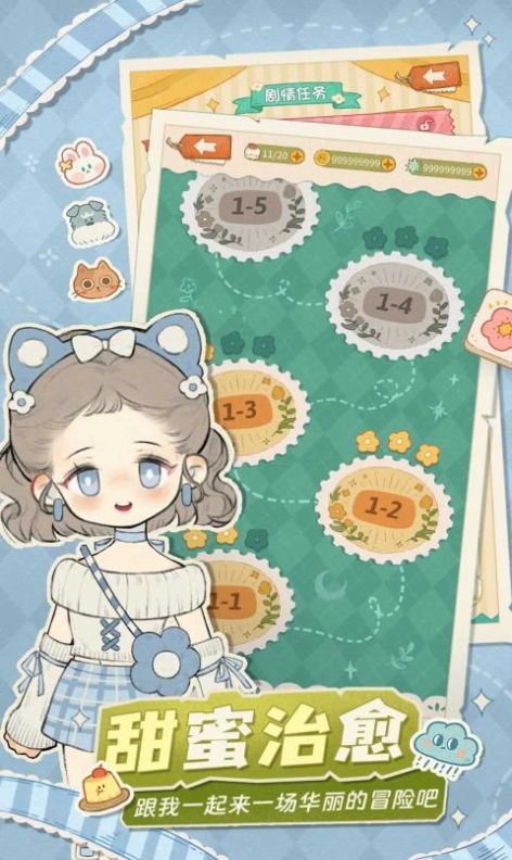 代号可爱衣橱官方版图3