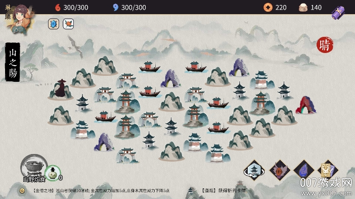 玉言山野行免费版图5