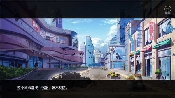 我还活着橙光手机版图4