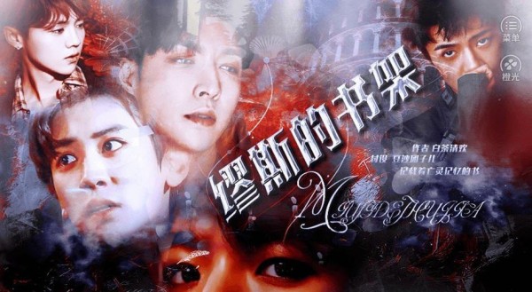 缪斯的书架最新版图1