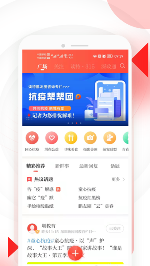 读特app图4