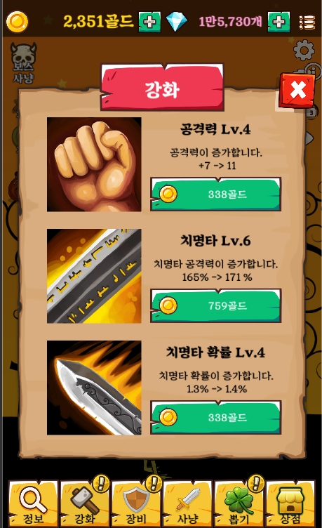 点击宠物和怪物图3