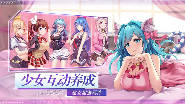 校花系列的校园游戏