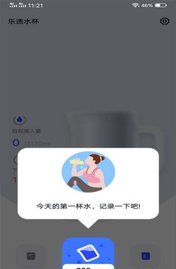 乐透水杯图1