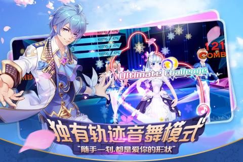 心舞游戏官方版图3