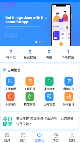 易汇报图1