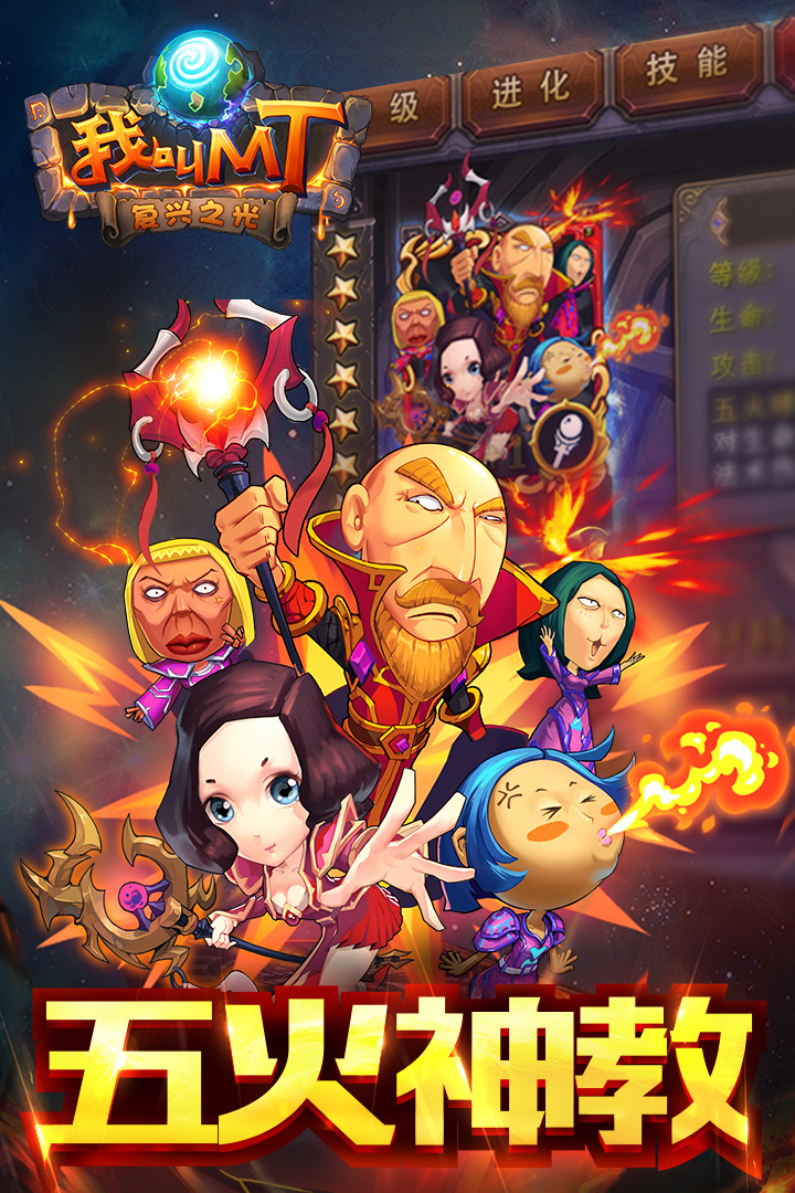 我叫MT高清版手游图2