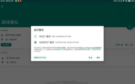keep跑步截图一键生成器