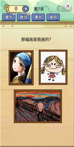 疯狂最强脑洞最新版2021图1