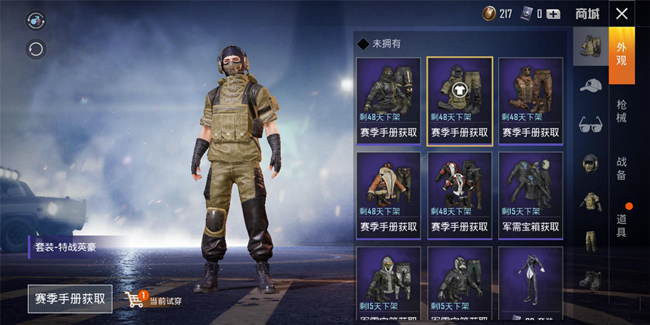 和平精英美化包大全