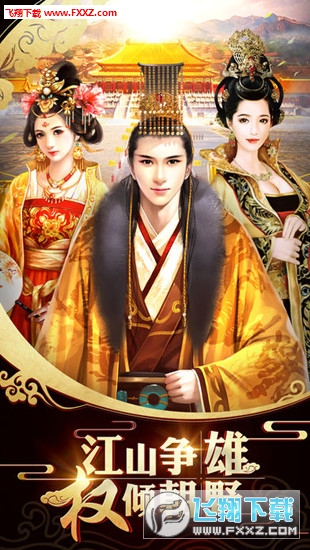 千古一帝最新版图1