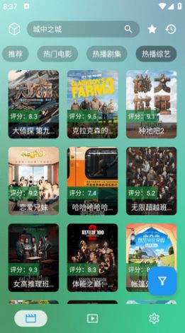 影视书虫内置版软件安装图3