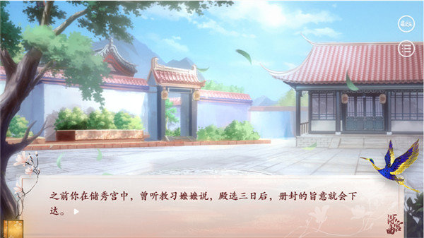 深宫曲魔改版图2