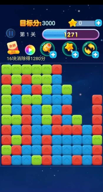 快玩消星星红包版图3