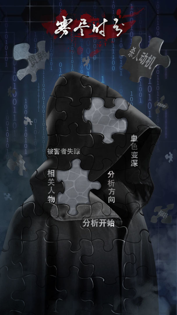 雾尽时分官网版图4