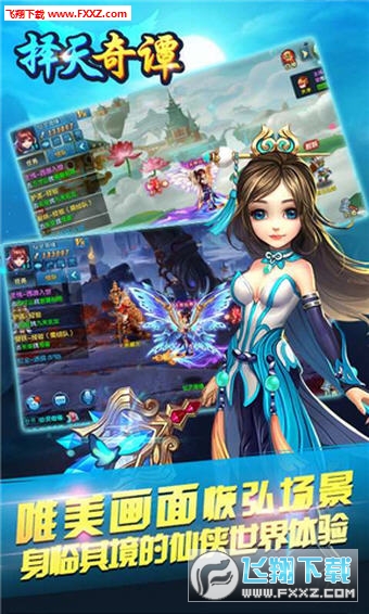 择天奇谭手游图3