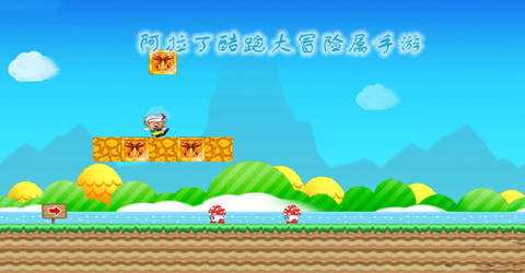 画面精美的跑酷类手游