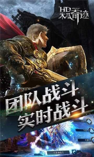 木瓜奇迹mu手游版图3