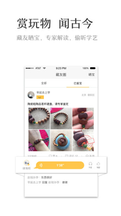 淘古趣官网版图3