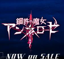 钢铁魔女安妮罗丝