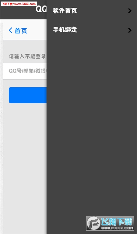 神域大乱斗手游图4
