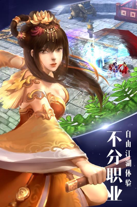 逍遥吟手游官网版首发版图1