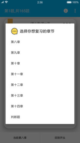 TYUT毛概题库图1