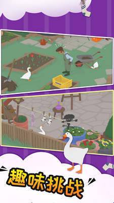 捣蛋鹅游戏中文版图2