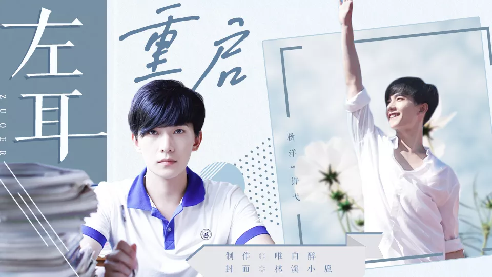 左耳重启橙光最新版图5