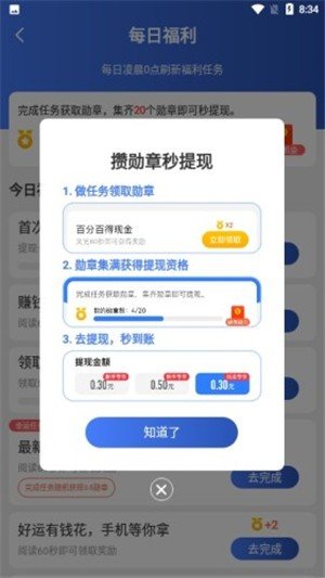 爱玩消消消红包版图1