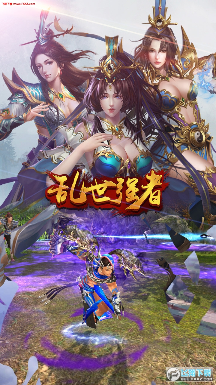 乱世强者BT变态版图4