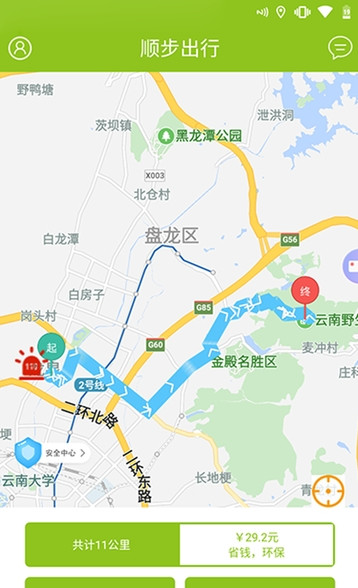 顺步出行图3