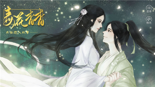 毒花杳杳最新安卓版