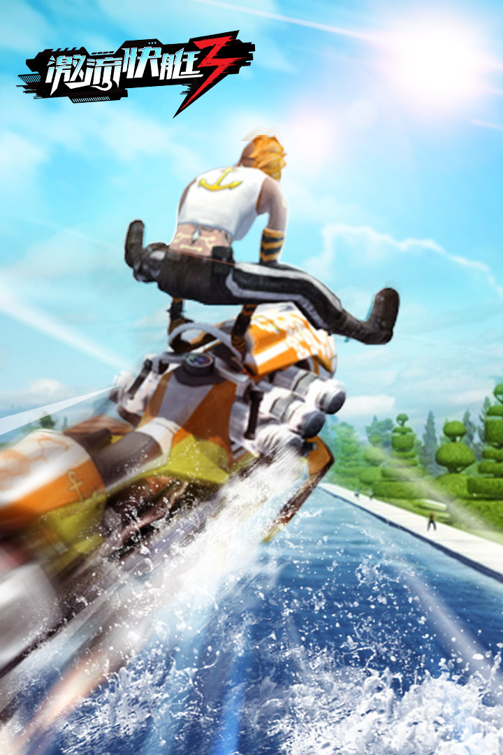 激流快艇3国际版全关卡解锁图2
