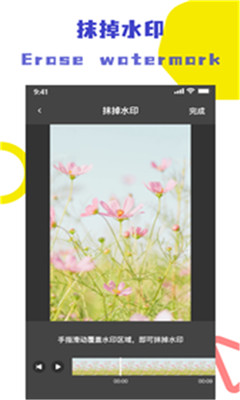 快抖去水印大师图2