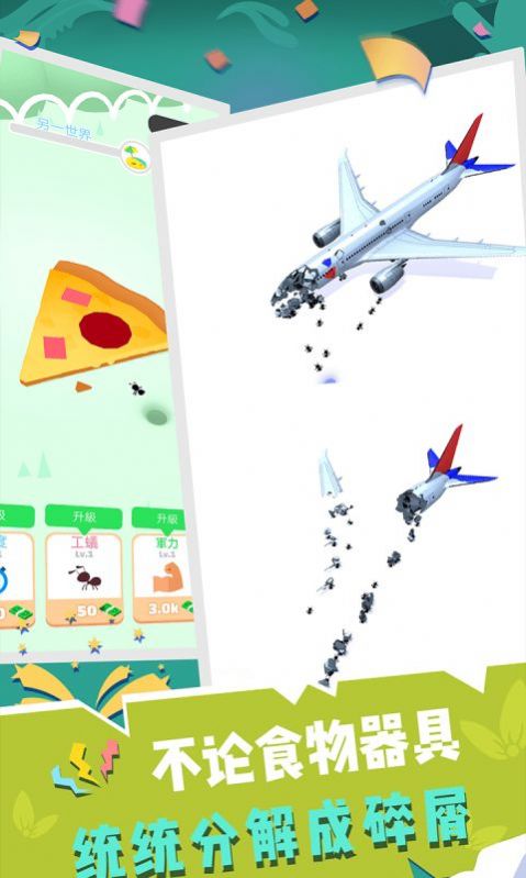 火蚁总动员手机版图3