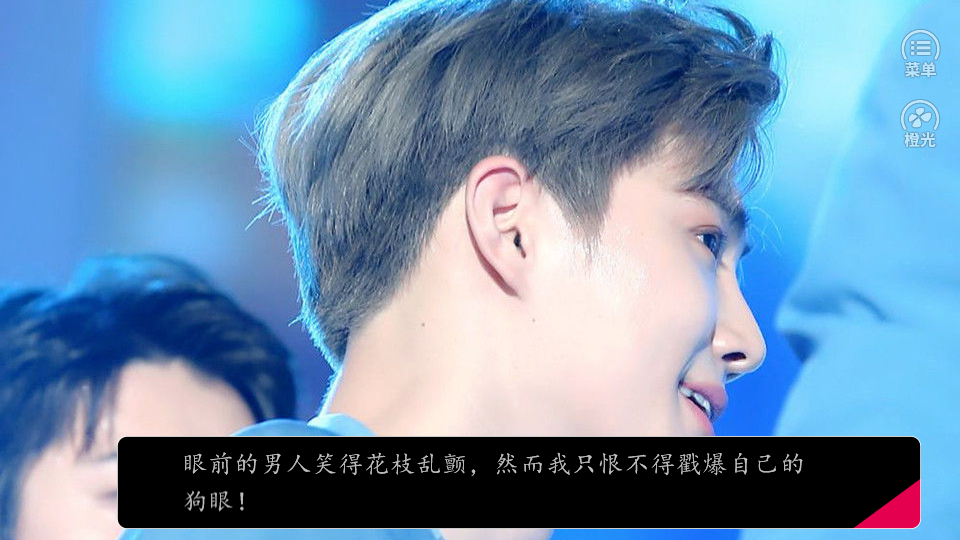 橙光反派不要脸手机版图4