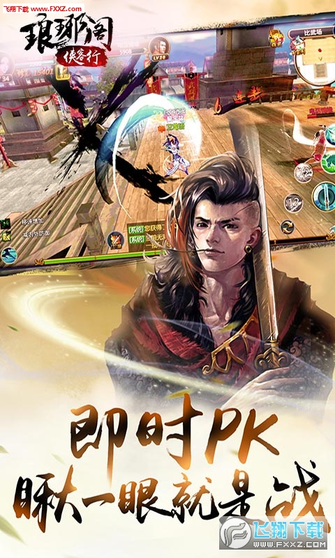 琅琊阁侠客行BT安卓版图3