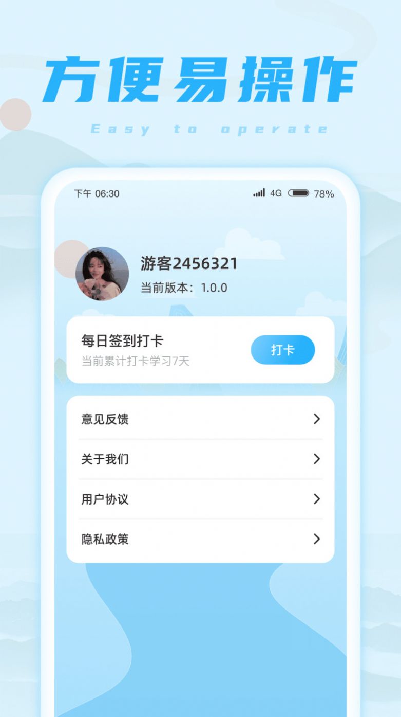 欢乐成语王app手机版图2