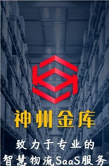 神州金库图1