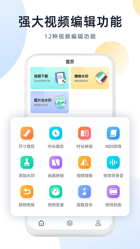 强力视频去水印软件图4