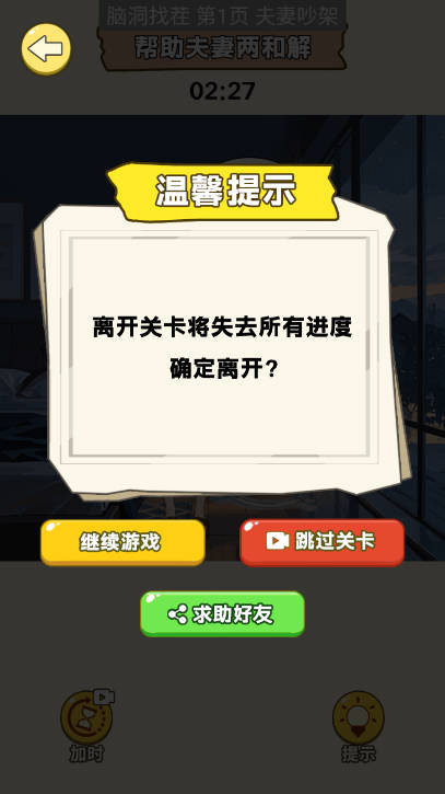 全民梗王手机版图1