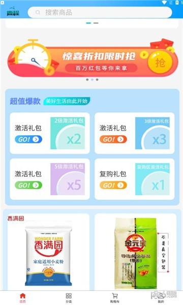 鹿程良品图2