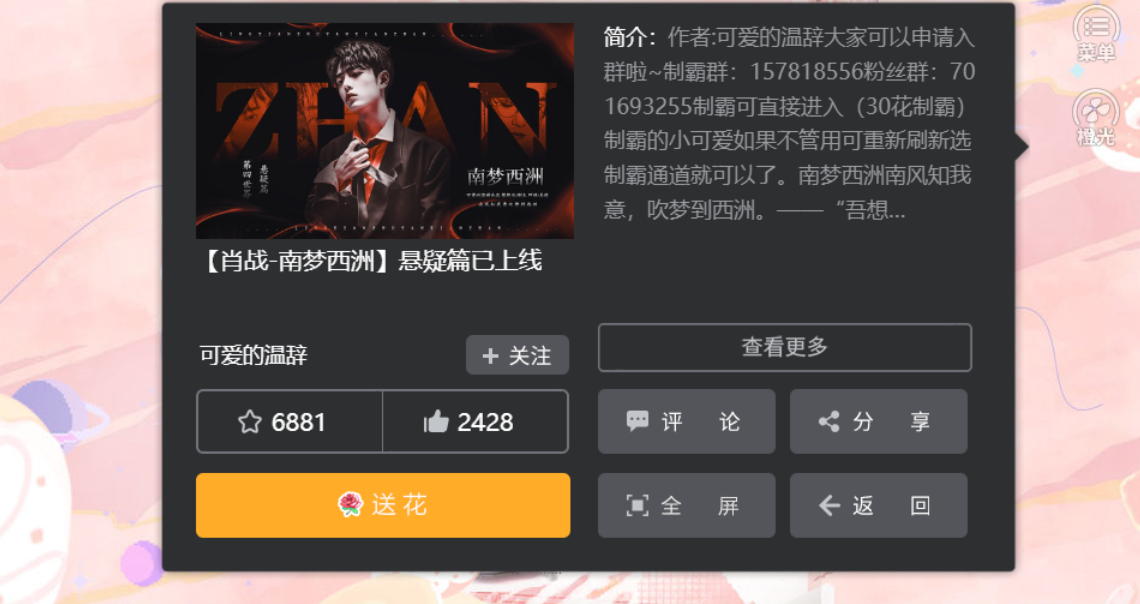 南梦西洲团子最新图2
